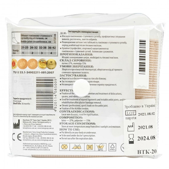 Bandage for an ankle joint elastic Toros Group the 410th color beige size 3 Bandage for an ankle joint elastic Toros Group the 410th color beige size 3