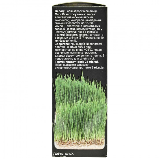 AROMA KRAINA wheat germ oil (Aroma of a krain) 50 ml AROMA KRAINA wheat germ oil (Aroma of a krain) 50 ml