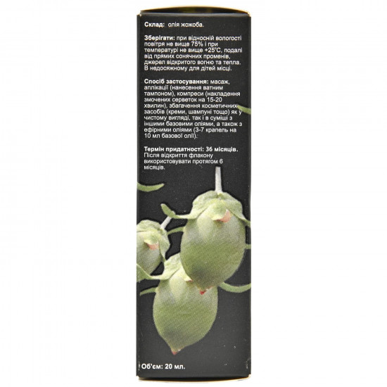 AROMA KRAINA jojoba oil (Aroma of a krain) 20 ml AROMA KRAINA jojoba oil (Aroma of a krain) 20 ml