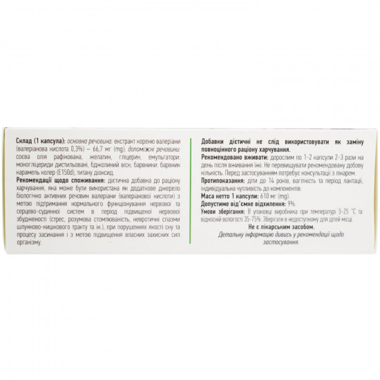 Dietary additive with the soft calming properties a capsule Valerian soft gelatinous UltraKap on 400 mg 3 blisters on 10 pieces Dietary additive with the soft calming properties a capsule Valerian soft gelatinous UltraKap on 400 mg 3 blisters on 10 pieces