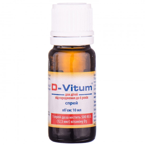D-Vitum (Д-Витум) спрей для детей от рождения до 6 лет с витамином D3 флакон 10 мл D-Vitum (Д-Витум) спрей для детей от рождения до 6 лет с витамином D3 флакон 10 мл