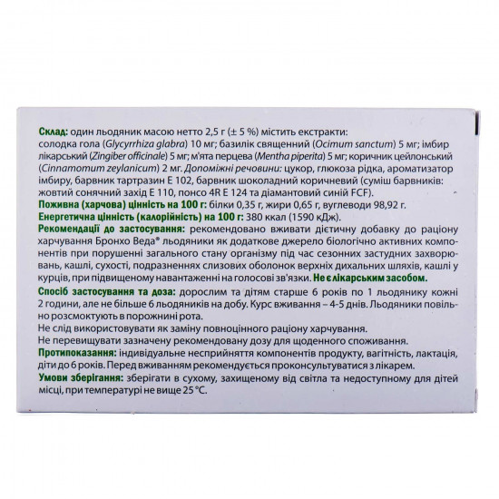 Bronchial tube the Veda lollipops grassy in cough and bronchitis with taste of ginger 2 blisters on 12 pieces Bronchial tube the Veda lollipops grassy in cough and bronchitis with taste of ginger 2 blisters on 12 pieces
