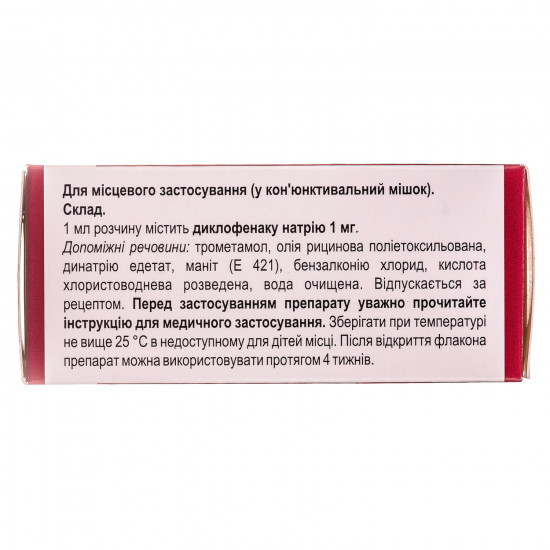 Клодифен кап. глаз. р-р 1мг/мл фл. 5мл №1 Клодифен кап. глаз. р-р 1мг/мл фл. 5мл №1