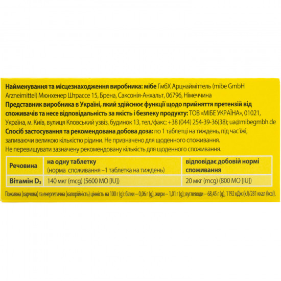Дієтична добавка джерело вітаміну Д3 таблетки Декристол Д3 5600 МО 3 блістера по 10 шт Дієтична добавка джерело вітаміну Д3 таблетки Декристол Д3 5600 МО 3 блістера по 10 шт