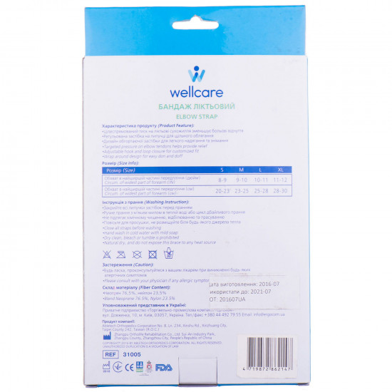 Bandage of elbow WellCare model 31005 size S Bandage of elbow WellCare model 31005 size S