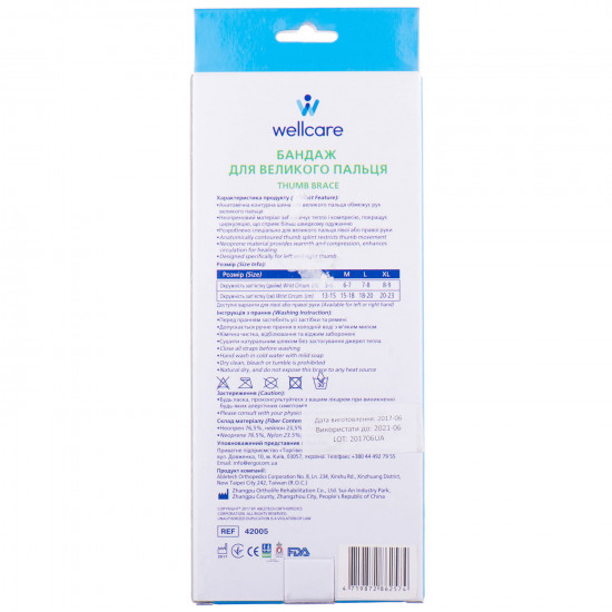 Бандаж для большого пальца руки WellCare (ВеллКеа) модель 42005 S/L размер S левый Бандаж для большого пальца руки WellCare (ВеллКеа) модель 42005 S/L размер S левый