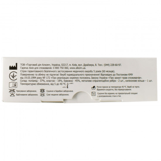 Bandage for a knee joint Trading House Alk model 3023 COMFORT with 2 stiffening ribs and a silicone ring size 2 Bandage for a knee joint Trading House Alk model 3023 COMFORT with 2 stiffening ribs and a silicone ring size 2