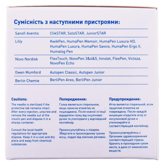 Голки для інсулінових шприц-ручок Diawin (Діавін) розмір 30G (0.3 мм x 8 мм) 100 шт Голки для інсулінових шприц-ручок Diawin (Діавін) розмір 30G (0.3 мм x 8 мм) 100 шт