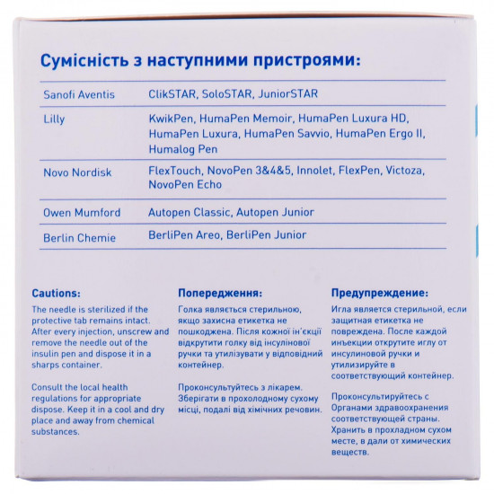 Голки для інсулінових шприц-ручок Diawin (Діавін) розмір 31G (0,25 мм x 6 мм) 100 шт Голки для інсулінових шприц-ручок Diawin (Діавін) розмір 31G (0,25 мм x 6 мм) 100 шт