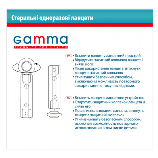 Lancets for carrying out the analysis of level of sugar in Gamma blood (Scale) universal disposable sterile the size of a needle are 30G 50 pieces Lancets for carrying out the analysis of level of sugar in Gamma blood (Scale) universal disposable sterile the size of a needle are 30G 50 pieces
