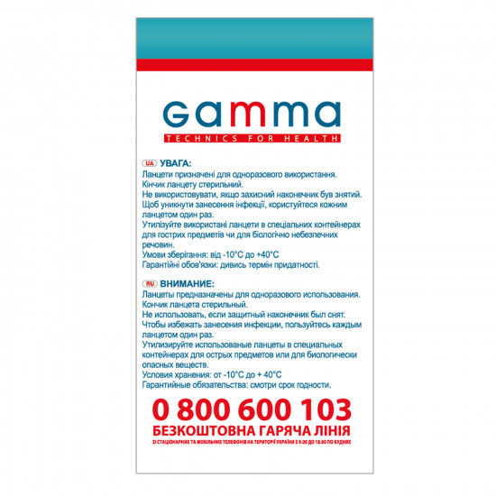 Lancets for carrying out the analysis of level of sugar in Gamma blood (Scale) universal disposable sterile the size of a needle are 30G 50 pieces Lancets for carrying out the analysis of level of sugar in Gamma blood (Scale) universal disposable sterile the size of a needle are 30G 50 pieces