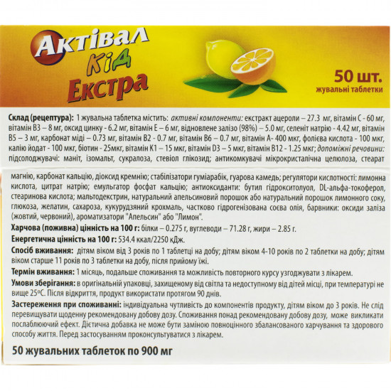 Aktival Kidd chewable Extra tablets bottle of 50 pieces Aktival Kidd chewable Extra tablets bottle of 50 pieces