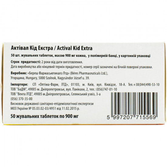 Aktival Kidd chewable Extra tablets bottle of 50 pieces Aktival Kidd chewable Extra tablets bottle of 50 pieces