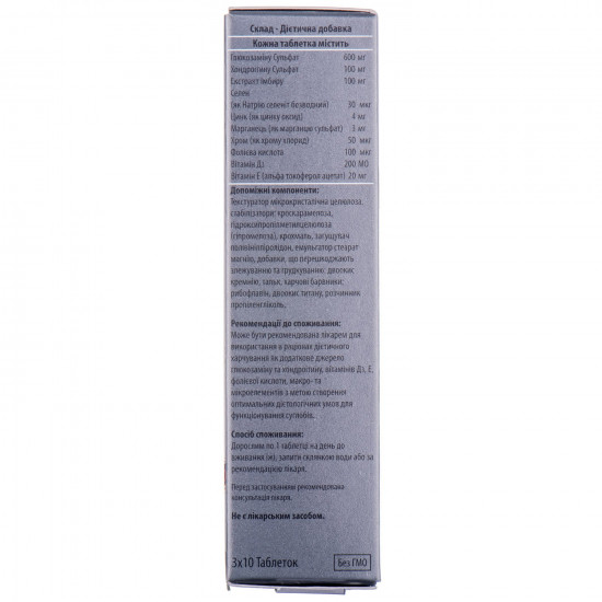 Tablet glucogin for normalization of functioning of joints and cartilages 3 blisters on 10 pieces Tablet glucogin for normalization of functioning of joints and cartilages 3 blisters on 10 pieces