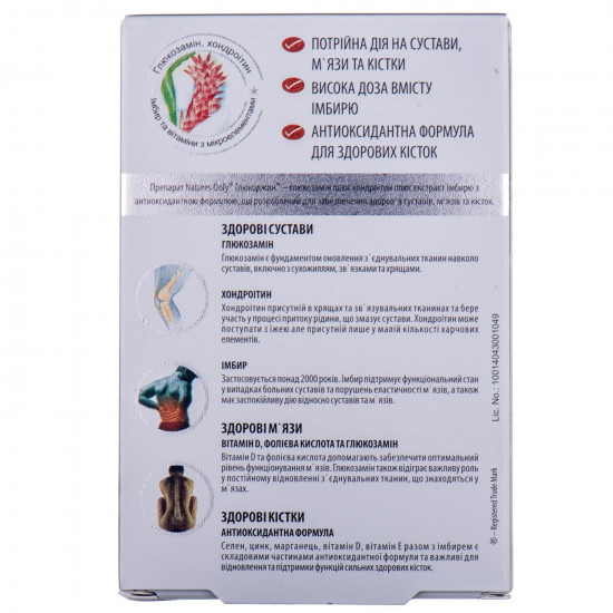 Tablet glucogin for normalization of functioning of joints and cartilages 3 blisters on 10 pieces Tablet glucogin for normalization of functioning of joints and cartilages 3 blisters on 10 pieces