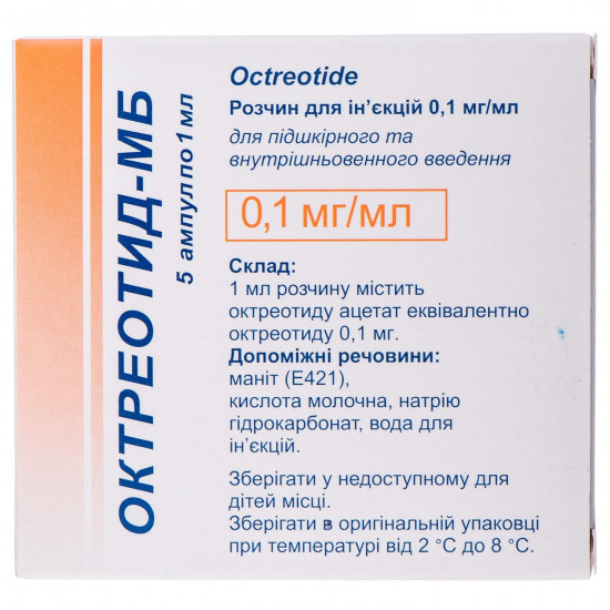 Октреотид-МБ р-р д/ін. 0,1мг/мл амп. 1мл №5 Октреотид-МБ р-р д/ін. 0,1мг/мл амп. 1мл №5
