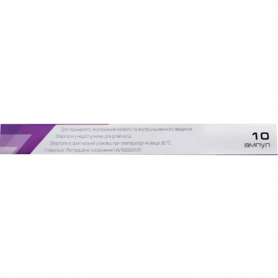 Nalbakson solution for infection. 10mg/ml amp. 1 ml No. 10 Nalbakson solution for infection. 10mg/ml amp. 1 ml No. 10