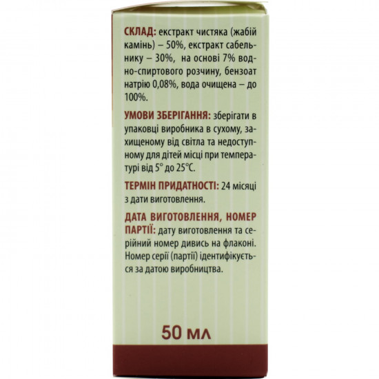 Drops for improvement of work of joints the Zhaby stone with a sabelnik a bottle of 50 ml Drops for improvement of work of joints the Zhaby stone with a sabelnik a bottle of 50 ml