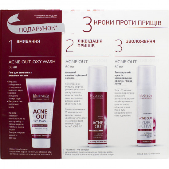 Набор для лица BIOTRADE Acne Out (Биотрейд Акне Аут) для жирной и проблемной кожи с акне крем 60 мл + лосьон 60 мл + гель очищающий 50мл Набор для лица BIOTRADE Acne Out (Биотрейд Акне Аут) для жирной и проблемной кожи с акне крем 60 мл + лосьон 60 мл + гель очищающий 50мл