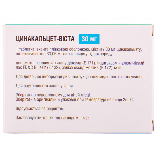Цинакальцет-Виста табл. п/о 30мг №28*** Цинакальцет-Виста табл. п/о 30мг №28***