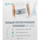 Bandage antihernial umbilical Trading House Alk model 2035 color gray size 3 Bandage antihernial umbilical Trading House Alk model 2035 color gray size 3