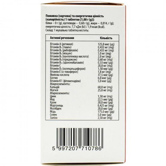 Aktival Kidd chewable tablets with three tastes a bottle 60 + 20 pieces Aktival Kidd chewable tablets with three tastes a bottle 60 + 20 pieces