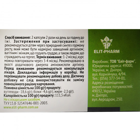 Capsule L-arginine amino acid for maintenance of a cardiovascular system of 5 blisters on 10 pieces Capsule L-arginine amino acid for maintenance of a cardiovascular system of 5 blisters on 10 pieces