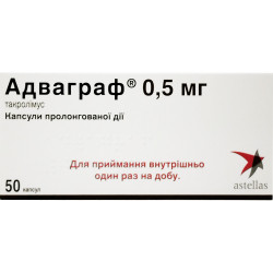 Адваграф капс. прол. д-вію 0,5мг № 50