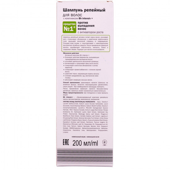 ELFA PHARM hair shampoo (Elf pharmaceutical) Burdock 200 ml ELFA PHARM hair shampoo (Elf pharmaceutical) Burdock 200 ml