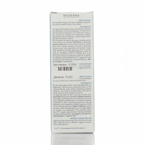 Бальзам для обличчя BIODERMA (Біодерма) Атодерм поживний 40 мл Бальзам для обличчя BIODERMA (Біодерма) Атодерм поживний 40 мл