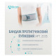 Bandage antihernial umbilical Trading House Alk model 2035 color gray size 5 Bandage antihernial umbilical Trading House Alk model 2035 color gray size 5
