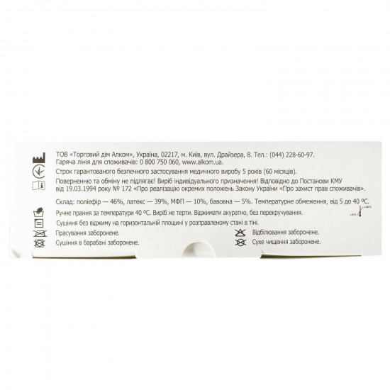 Bandage antihernial umbilical Trading House Alk model 2035 color gray size 5 Bandage antihernial umbilical Trading House Alk model 2035 color gray size 5