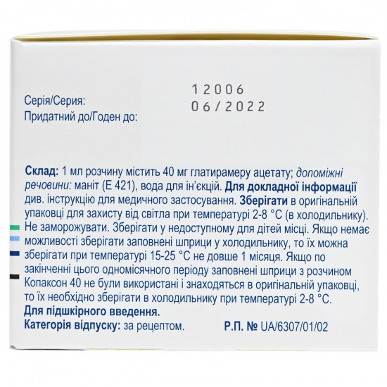 Kopakson the 40th solution for infection. 40mg/ml syringe of 1 ml No. 12 Kopakson the 40th solution for infection. 40mg/ml syringe of 1 ml No. 12