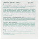 Metida powder for normalization of work of nervous system in a sachet on 2 g 30 pieces Metida powder for normalization of work of nervous system in a sachet on 2 g 30 pieces