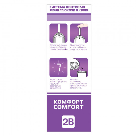 Glucose level control system in blood (glucose meter) 2B COMFORT (Comfort) of 1 piece Glucose level control system in blood (glucose meter) 2B COMFORT (Comfort) of 1 piece