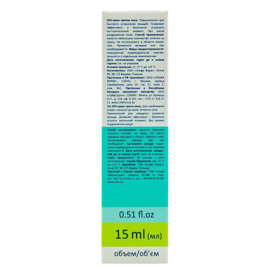 SOS-крем для лица ELFA PHARM (Эльфа Фарм) Acne Med (Акне мед) против акне 15 мл SOS-крем для лица ELFA PHARM (Эльфа Фарм) Acne Med (Акне мед) против акне 15 мл