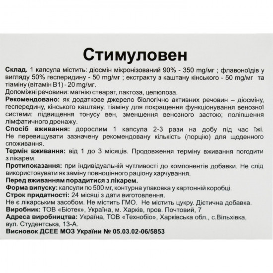 Stimuloven of the capsule the cleaned micronized flavonoidny fraction packing of 30 pieces Stimuloven of the capsule the cleaned micronized flavonoidny fraction packing of 30 pieces