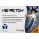 Neyriston of the capsule for recovery of the injured nerve terminations packing of 40 pieces Neyriston of the capsule for recovery of the injured nerve terminations packing of 40 pieces