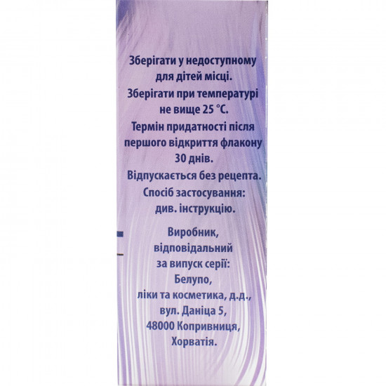Генеролон р-р нашкір. 2% фл. 60мл Генеролон р-р нашкір. 2% фл. 60мл