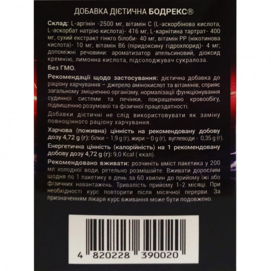 Bodrex powder in packages sachets on 4.72 g 30 pieces Medikard Bodrex powder in packages sachets on 4.72 g 30 pieces Medikard