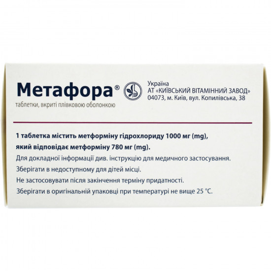 Метафора табл. п/о 1000мг №60 Метафора табл. п/о 1000мг №60