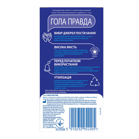Презервативы латексные с силиконовой смазкой DUREX (Дюрекс) Extra Safe максимальная надежность 12 шт Презервативы латексные с силиконовой смазкой DUREX (Дюрекс) Extra Safe максимальная надежность 12 шт