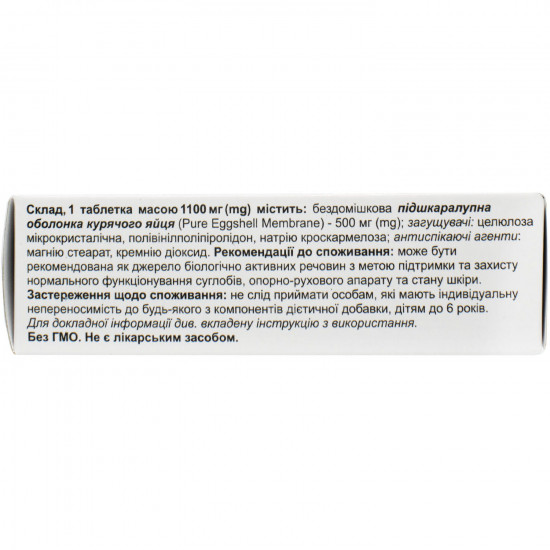 Pemovo of a tablet for improvement of operation of the musculoskeletal system packing of 30 pieces Pemovo of a tablet for improvement of operation of the musculoskeletal system packing of 30 pieces