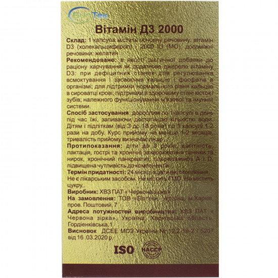 Вітамін D3 2000 капсули додаткове джерело вітаміну D3 упаковка 60 шт Вітамін D3 2000 капсули додаткове джерело вітаміну D3 упаковка 60 шт