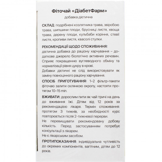 Diabetes Pharmaceutical phytotea filter pack ice. 1.5 g No. 20 Solution Pharm Diabetes Pharmaceutical phytotea filter pack ice. 1.5 g No. 20 Solution Pharm