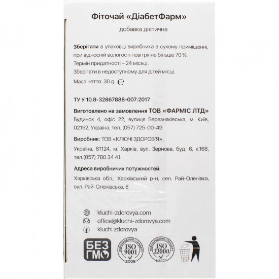 Diabetes Pharmaceutical phytotea filter pack ice. 1.5 g No. 20 Solution Pharm Diabetes Pharmaceutical phytotea filter pack ice. 1.5 g No. 20 Solution Pharm