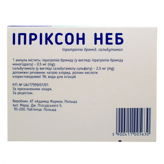 Іпріксон Неб р-р д/інг. 0,5мг+2,5мг/2,5мл амп. 2,5мл №20 Іпріксон Неб р-р д/інг. 0,5мг+2,5мг/2,5мл амп. 2,5мл №20