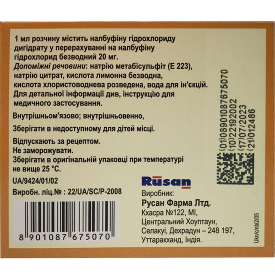 Nalbufin solution for infection. 20mg/ml amp. 1 ml No. 5 Nalbufin solution for infection. 20mg/ml amp. 1 ml No. 5