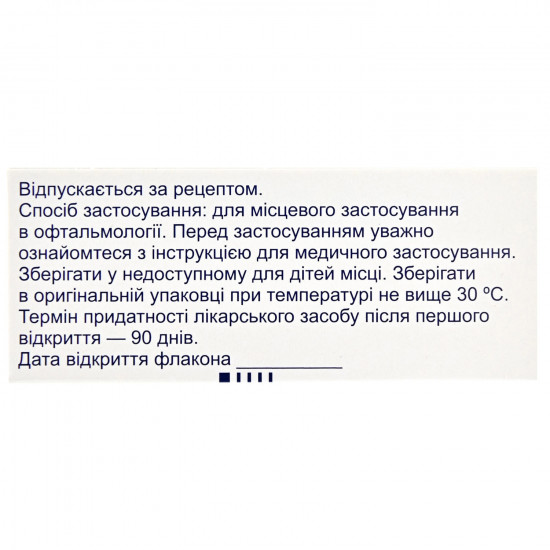 Дорзоптик Комби Эко кап. глаз. р-р 20мг/мл+5мг/мл фл. 5мл Дорзоптик Комби Эко кап. глаз. р-р 20мг/мл+5мг/мл фл. 5мл