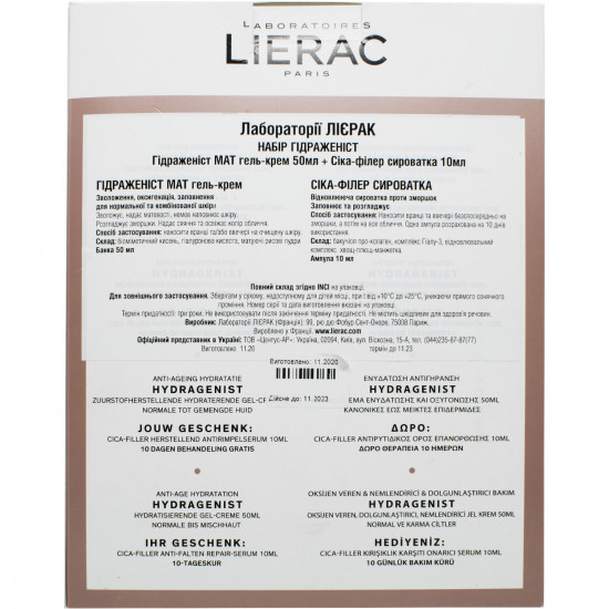 Набір LIERAC (Лієрак) Гідраженіст Мат Гель-крем 50 мл + Сіка-філер Сироватка 10 мл Набір LIERAC (Лієрак) Гідраженіст Мат Гель-крем 50 мл + Сіка-філер Сироватка 10 мл
